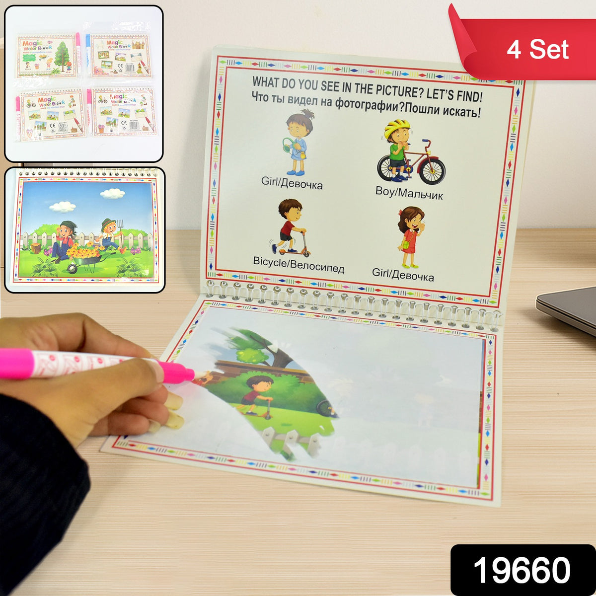 Childrens Drawing Activity Water Book (4 Set)